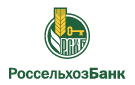 Банк Россельхозбанк в Чое